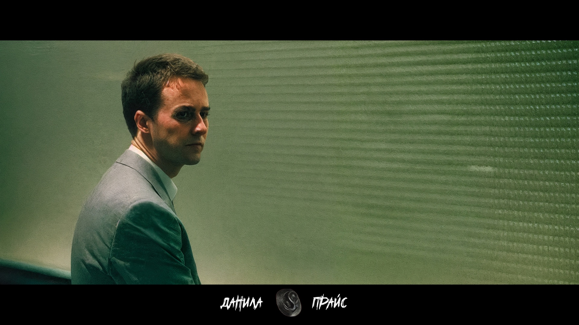 Данила Прайс - Мыло из обмылков | Бойцовский Клуб