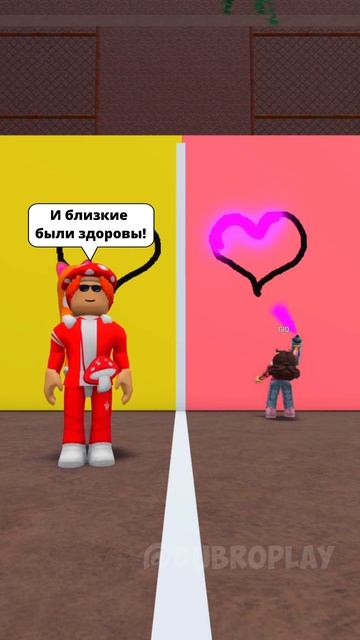 ЗАКРАСЬ СЕРДЕЧКО❤️, ЕСЛИ... Челлендж с Кариной! #roblox #dubrovskyplay #игра