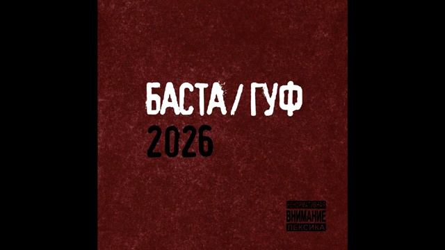 рэп смотреть онлайн