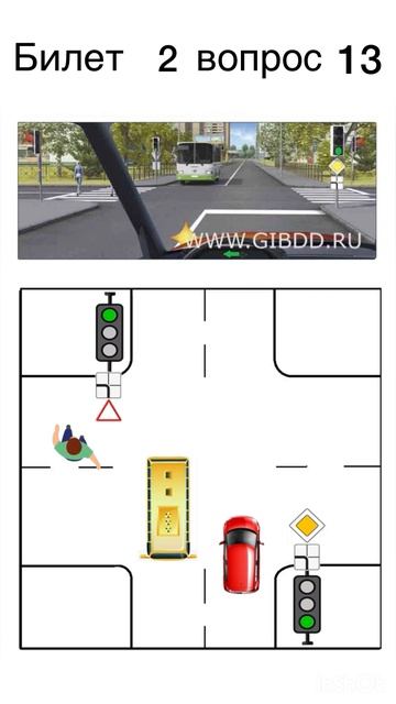 Билет 2 вопрос 13