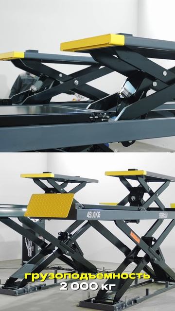 Подъемник комплект г/п 4,5 т. для сход-развала со вторым уровнем и освещением KraftWell