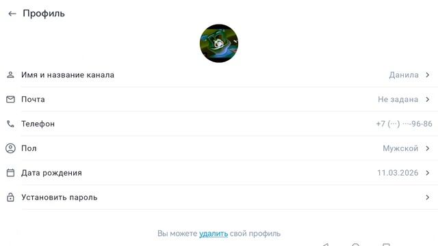 я теперь просто данила