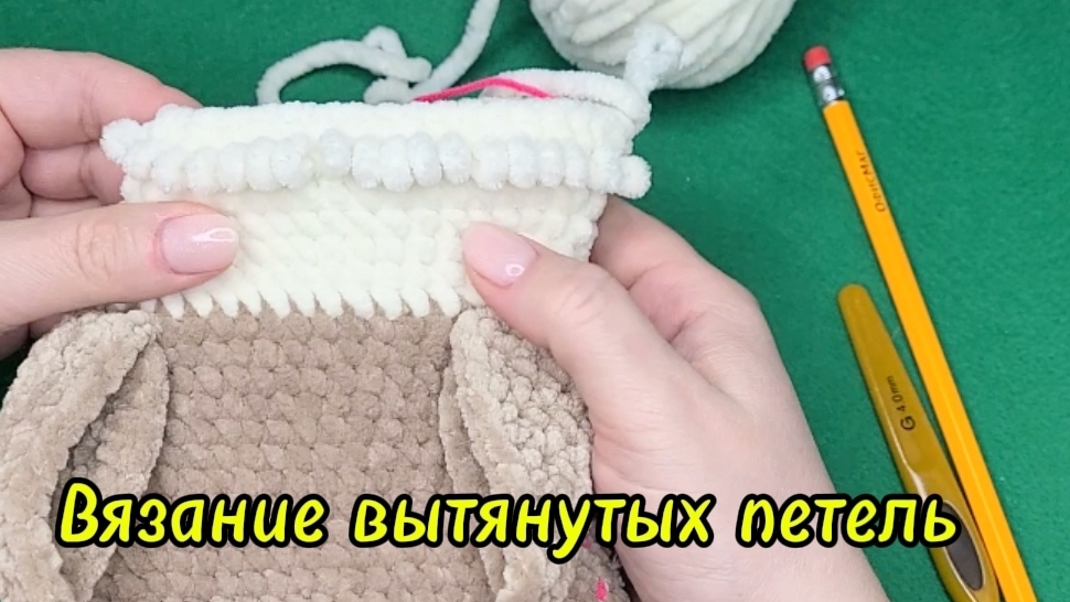 Вязание вытянутых петель с помощью карандаша