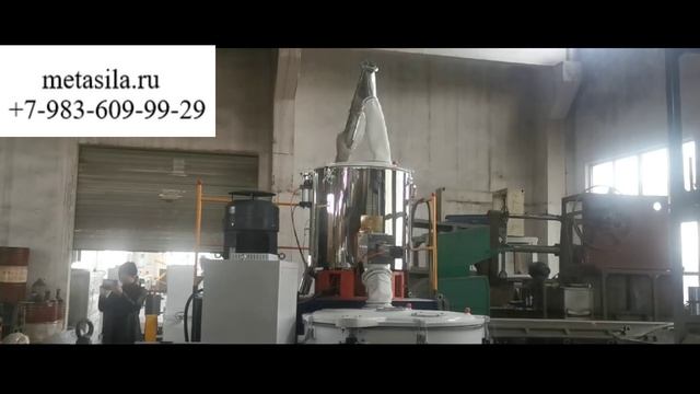 Высокоскоростной вертикальный смеситель для ПВХ- порошков, модель X2