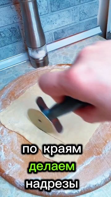 #слоёныелодочки👍🌮