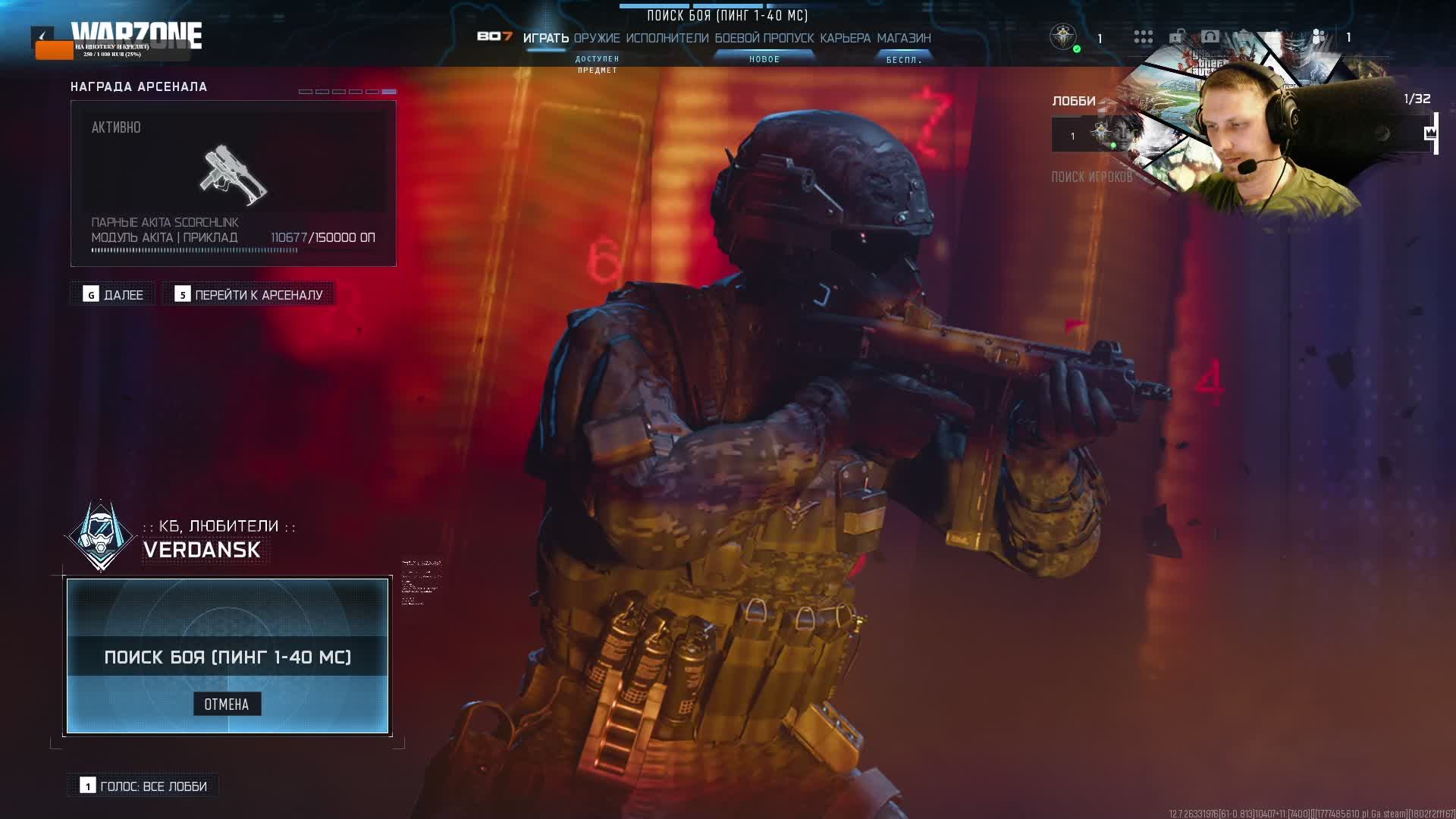 Warzone и другие игры