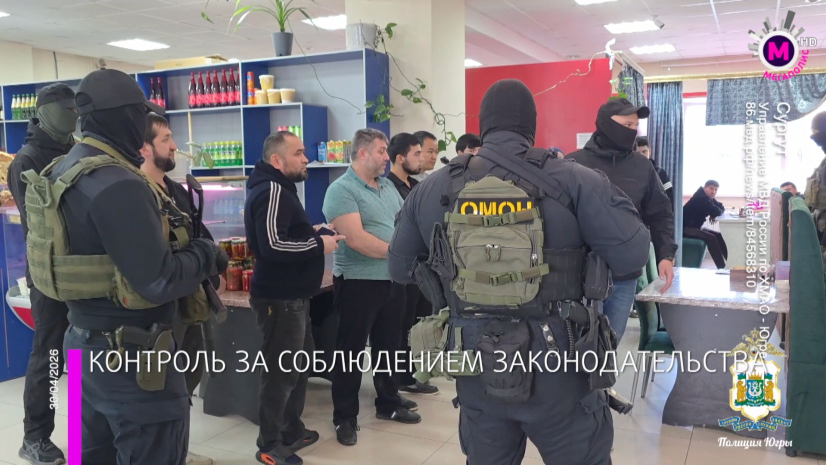 Рейд по проверке мигрантов - Сургут