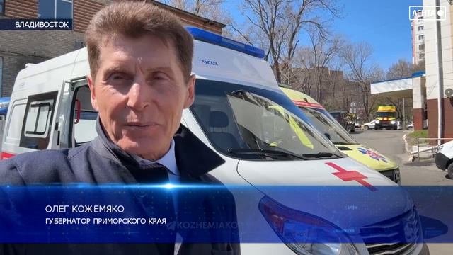 Глава региона Олег Кожемяко поздравил медиков с Днем работника скорой медицинской помощи