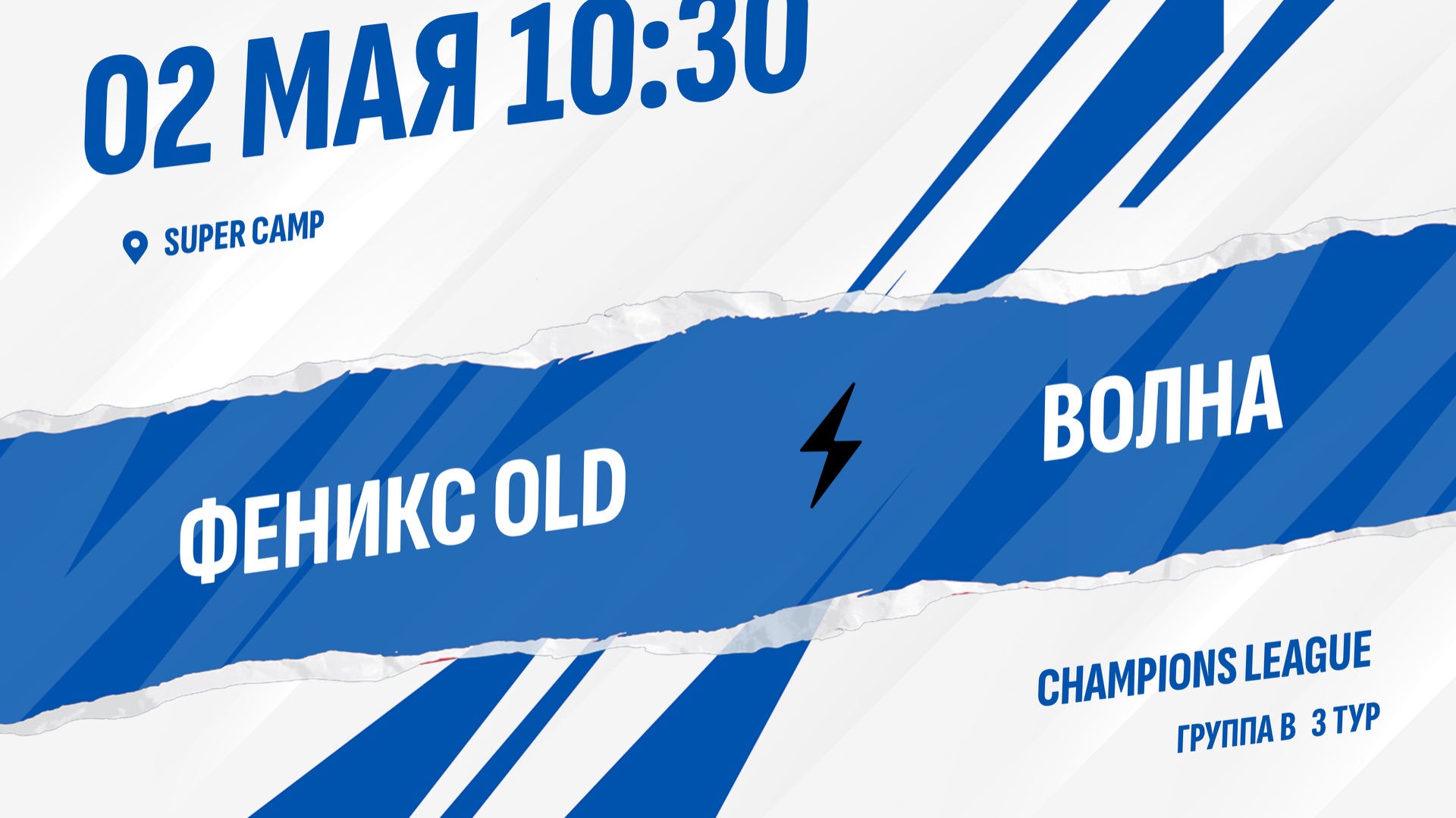 Феникс OLD - Волна