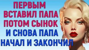 СЫГРАЕШЬ НА МОЁМ ИНСТРУМЕНТЕ Любовные Истории Аудио Рассказ