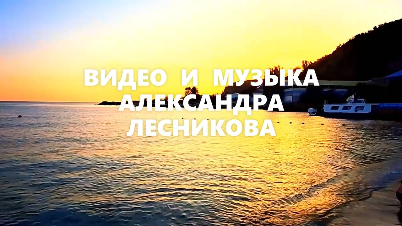Шикарная Мелодия Саксофона и МореЗАКАТ НА МОРЕ