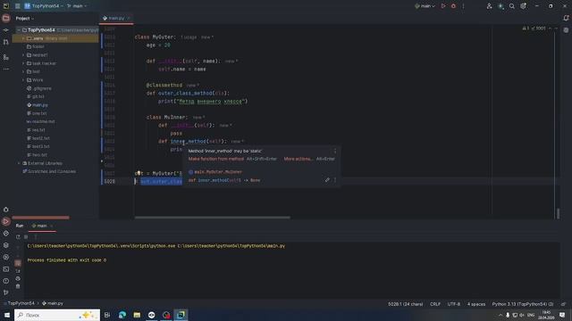 102 Python, 28.04.2026,  59 пара