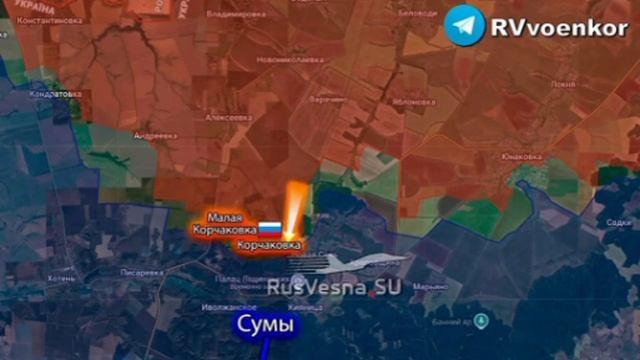 ‼️🇷🇺🇺🇦 Армия России освободила село Корчаковка в Сумской области

▪️Штурмовики группировки 