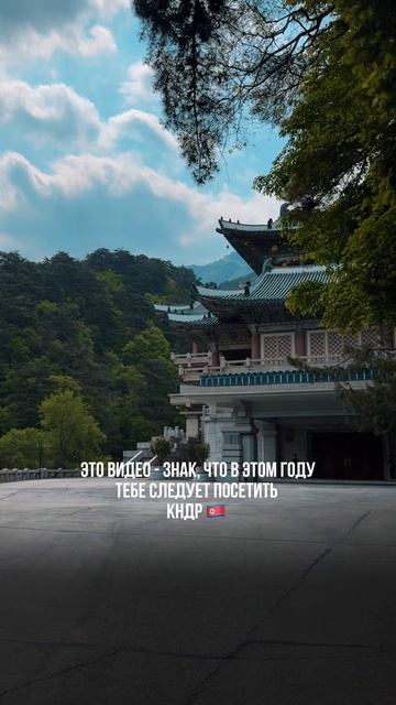 Северная Корея