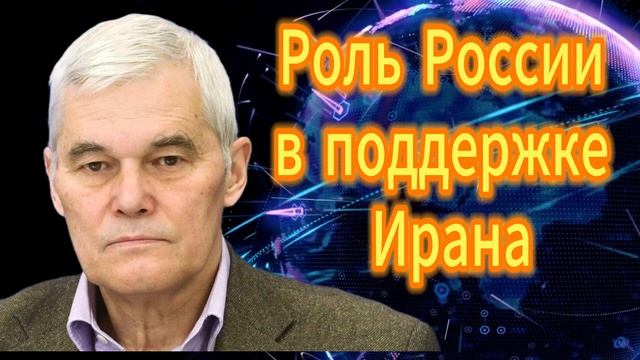 77. Роль России в поддержке Ирана