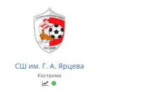 2тур СШ им. Г.А. Ярцева - Шинник 2014