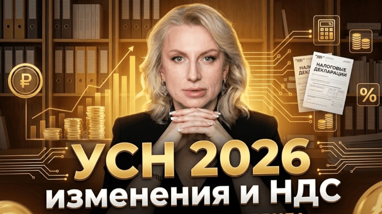 УСН с НДС: как теперь считать налоги