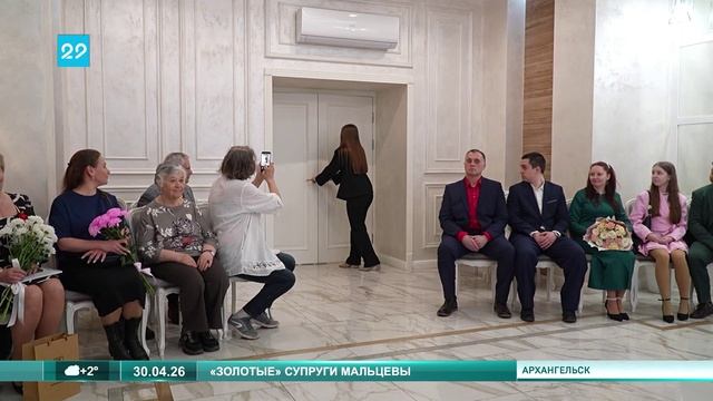 30.04.2026 Золотая свадьба