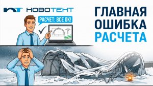 Снеговая нагрузка на ангар: прогиб, линза и перераспределение снега | Часть 3