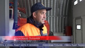 30.04.2026 Новый пожарный пост открыли в Березняках