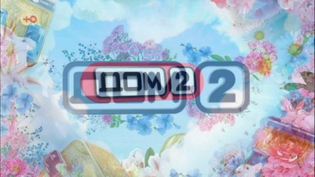 Дом-2 30.04.2026 Лайт обзор