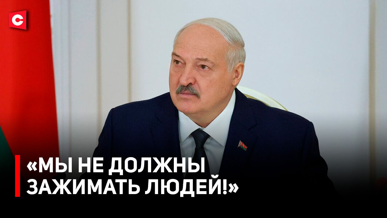 ЖЕСТКО ПРО ПЕРЕГИБЫ и работы ради отчетов. Большой разговор Лукашенко с чиновниками