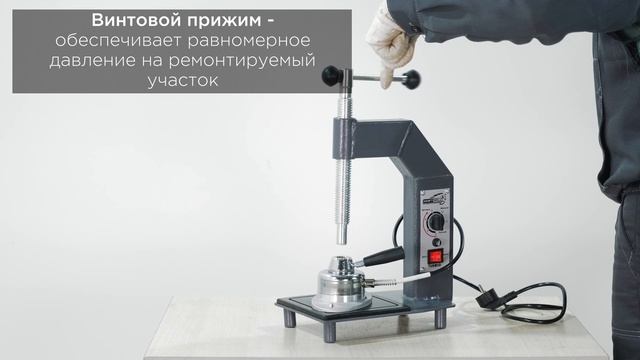Вулканизатор с 1 нагревателем KraftWell