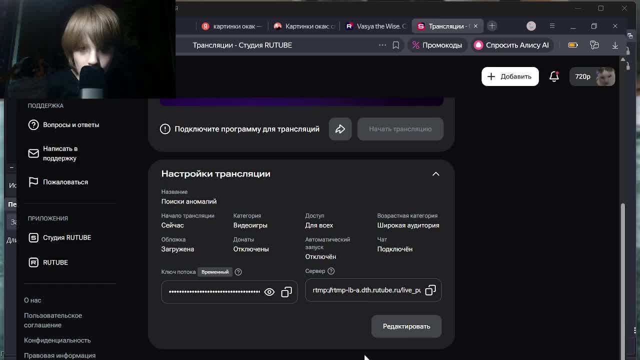 Поиски аномалий
