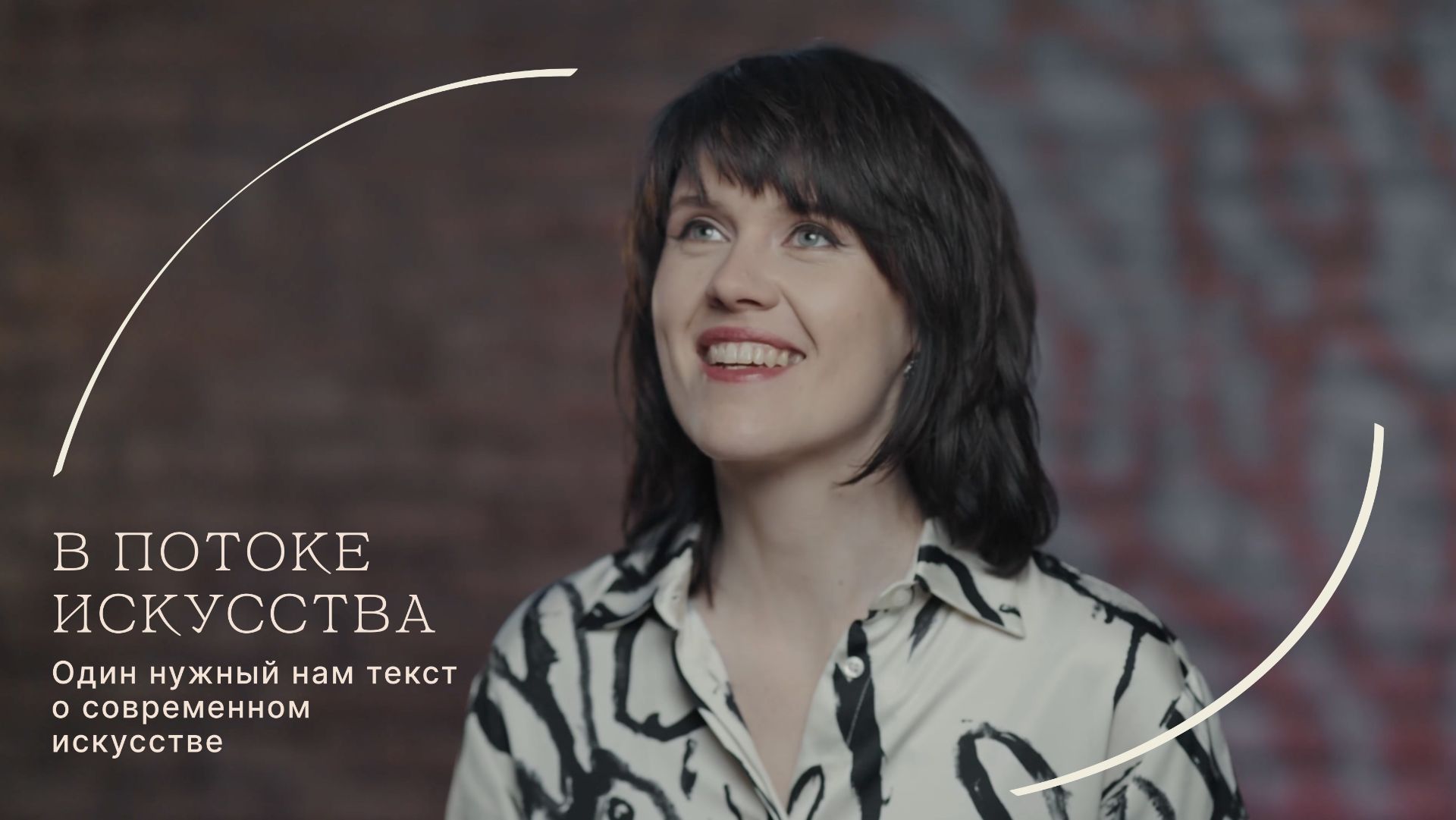 Один текст, который поможет понять современное искусство
