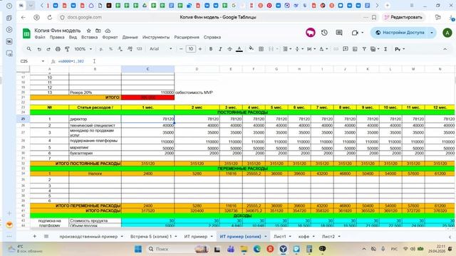 БелГУ Мучкина_2.4