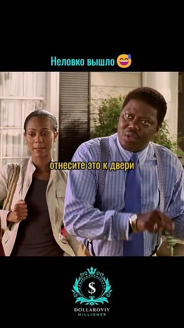 Не сказала что он белый😅 Shorts  фильм кино сериал