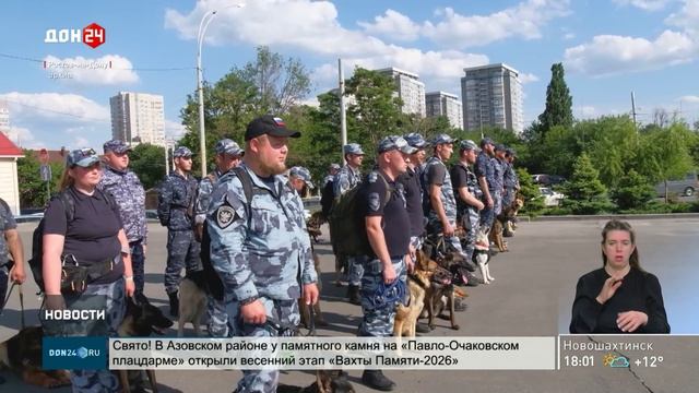 Режим повышенной готовности