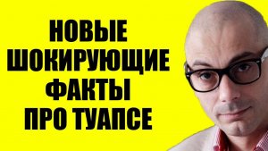 Гаспарян - Никто даже не подозревал