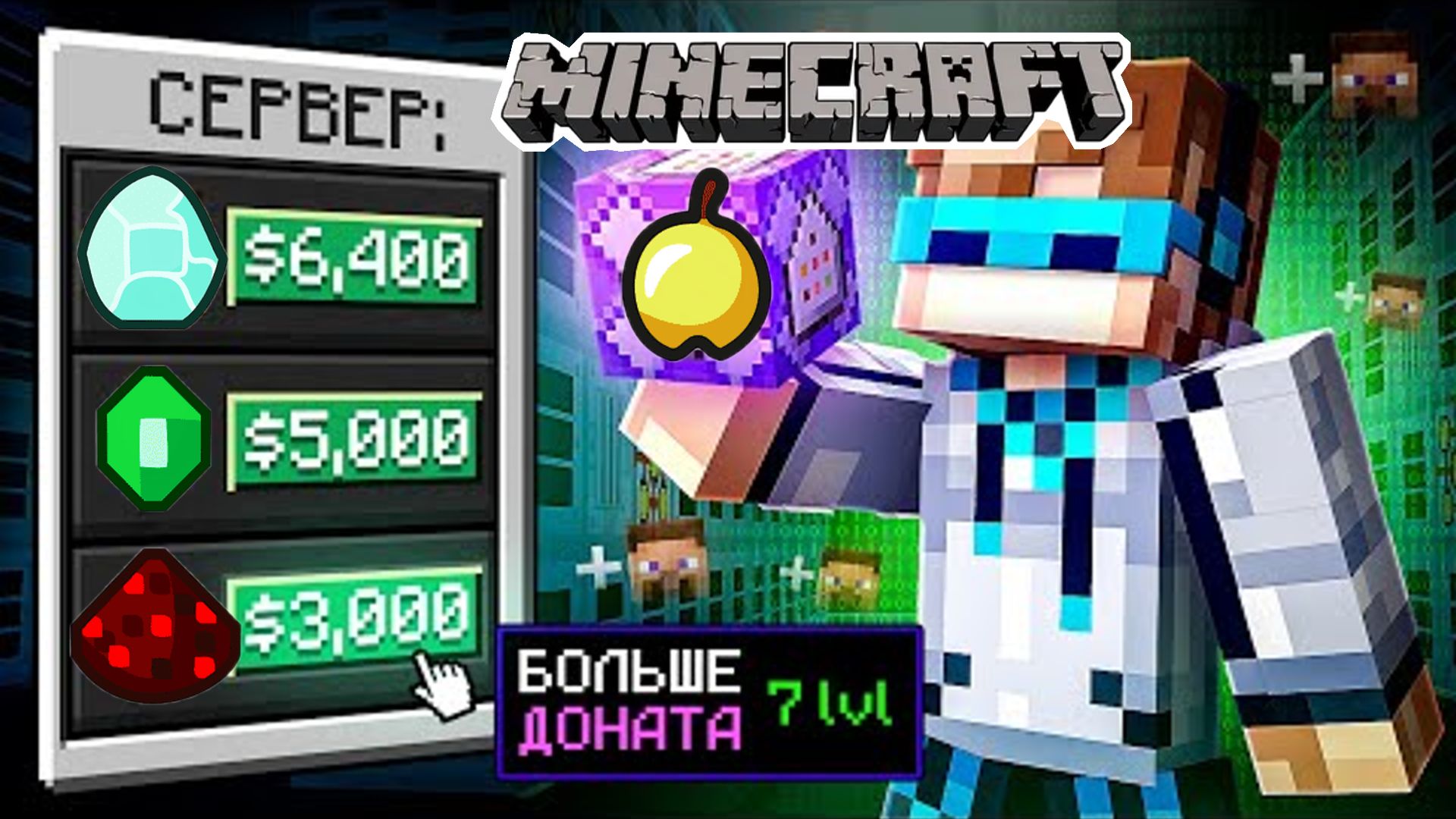 НЕ ЛОЛОЛОШКА 😱 Майнкрафт, но Мы Создали ЛУЧШИЙ СЕРВЕР [Прокачка]   пародия - в ролике строю город