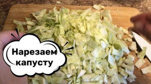 Капуста с беконом - сытный ужин из трех ингредиентов.