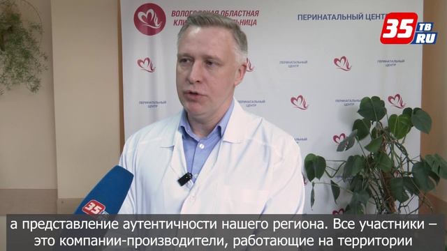 Производители площадки «Сделано на Вологодчине» вручили подарочные наборы новорожденным
