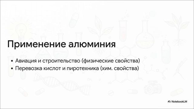 Химия 8 класс § 1 ПРЕДМЕТ ХИМИИ РОЛЬ ХИМИИ В ЖИЗНИ ЧЕЛОВЕКА