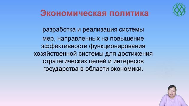 Аяна А. - Экономические законы и категории