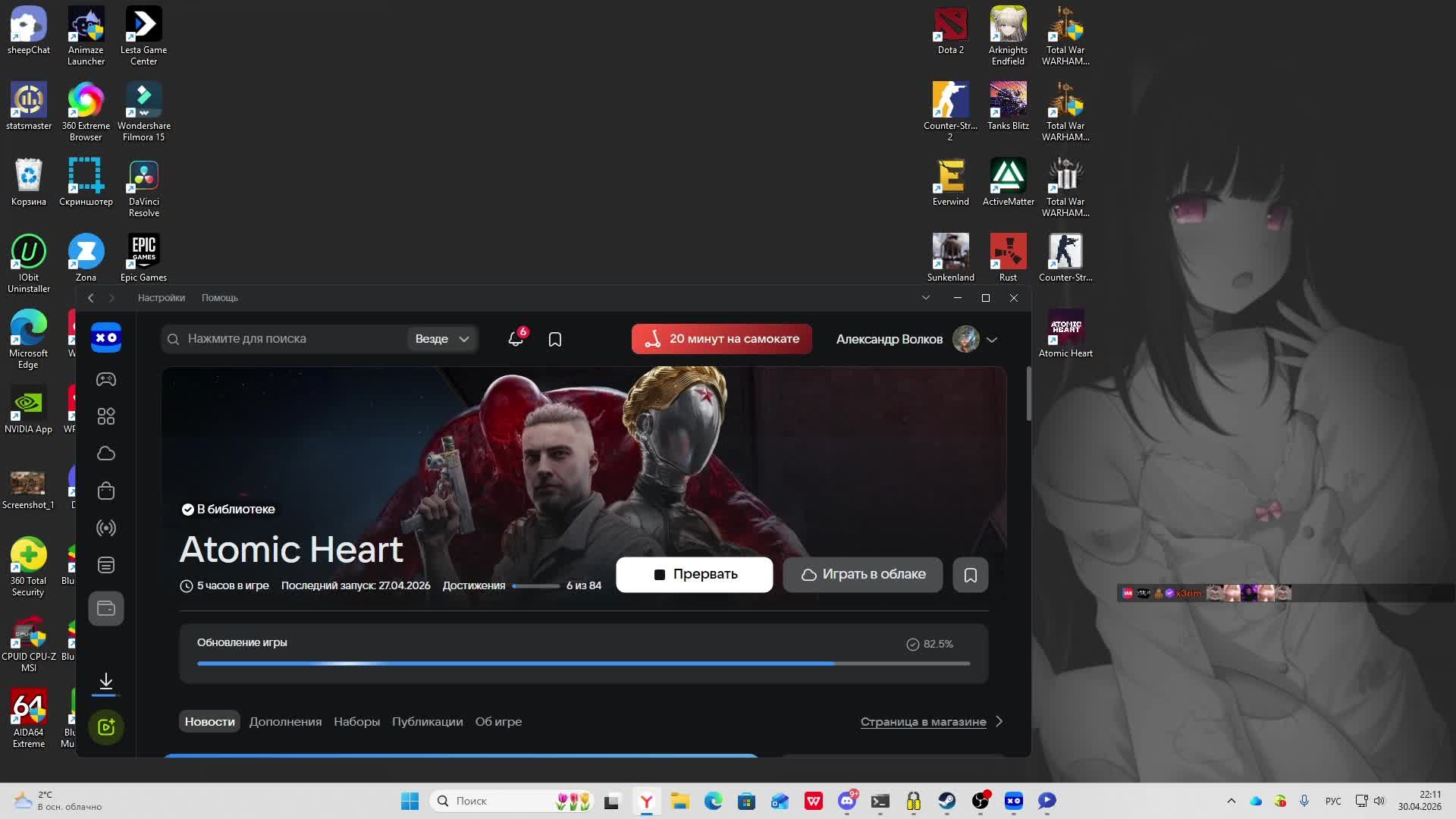 Новая карта? вайпанутые / ARC RAIDERS