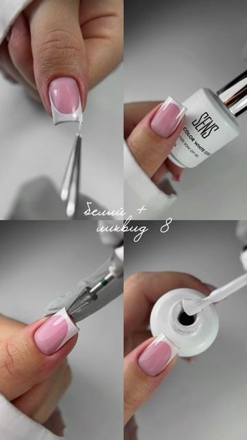 В работе белый Wb 138826012; Ликвид 8 Wb 143576589