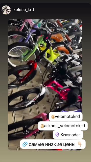 #velomotokrd #велосипеды #КРАСНОДАР #Бородинская156/13 #ВелоМотоТехника #продажаВелосипедов #вело
