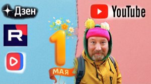 С 1 МАЯ! ТАНЦУЕМ ПО ВАШЕЙ ПРОСЬБЕ. ПЛАТИТЕ ДЕНЬГИ ТОГДА ВАС БУДЕМ ПОКАЗЫВАТЬ.