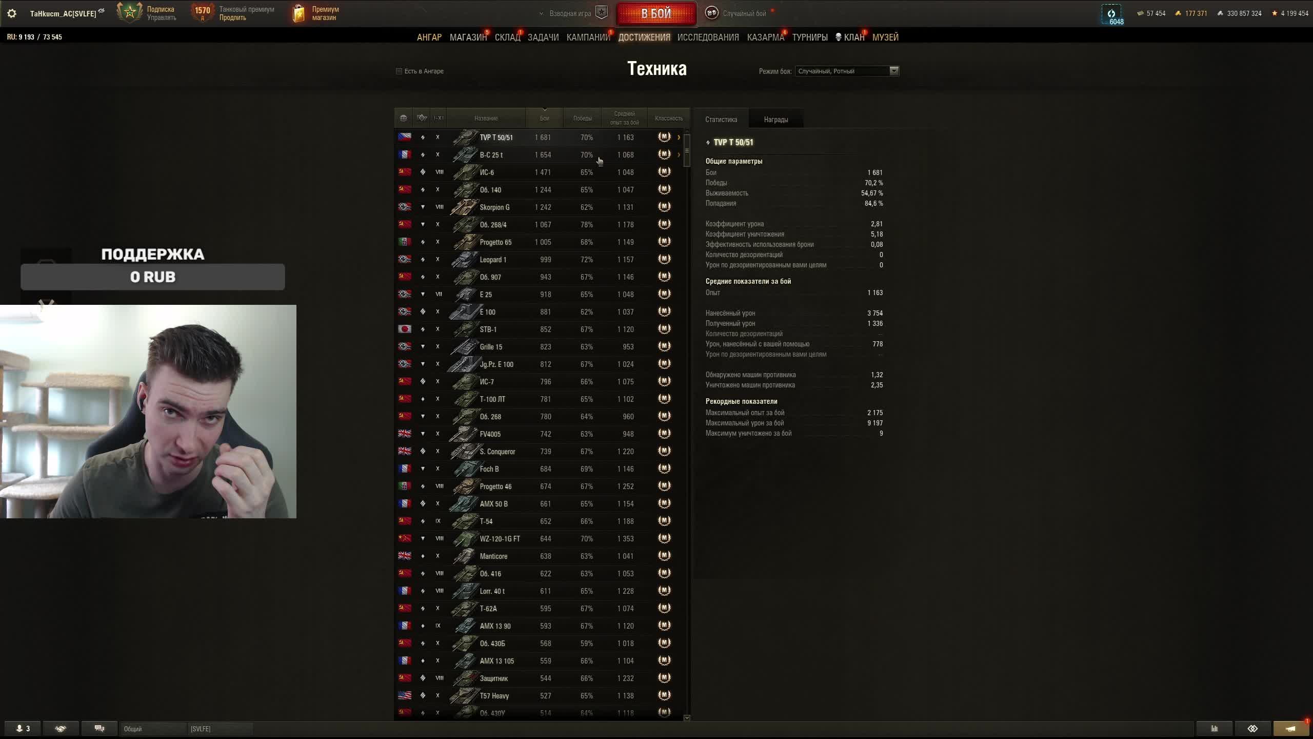 Апнули когда-то любимый танк Bat Chat 25t