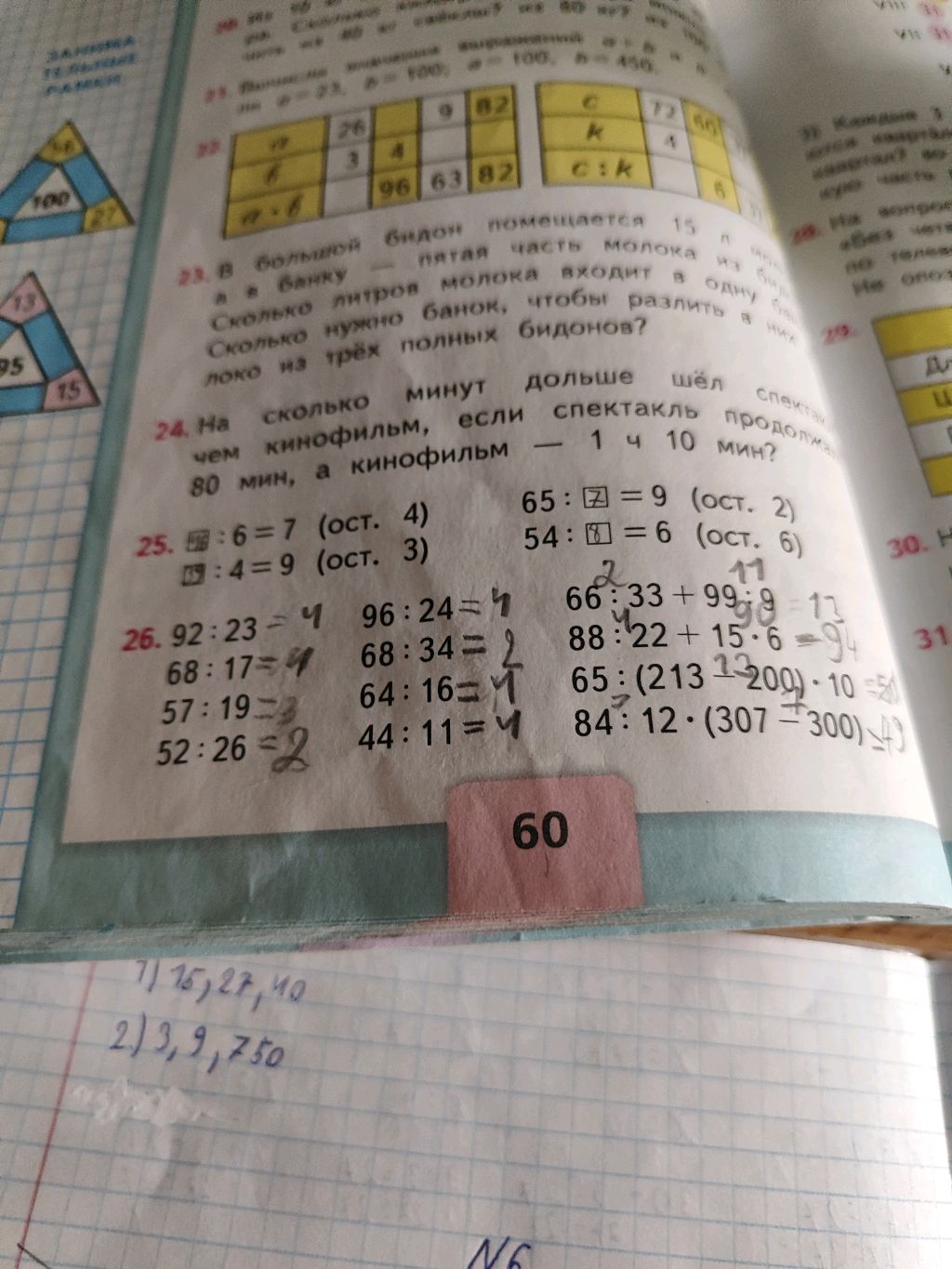 Скуки арена