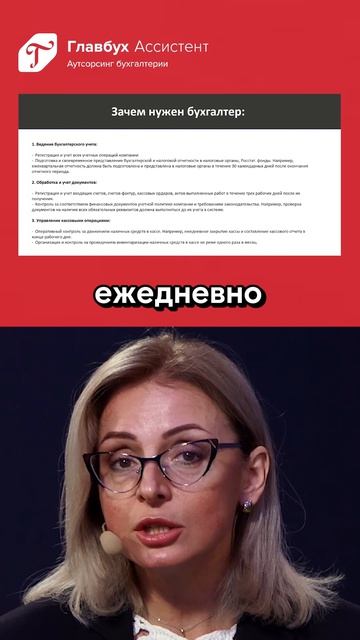 Главные боли бизнеса 2026: для чего бизнесу нужен бухгалтер