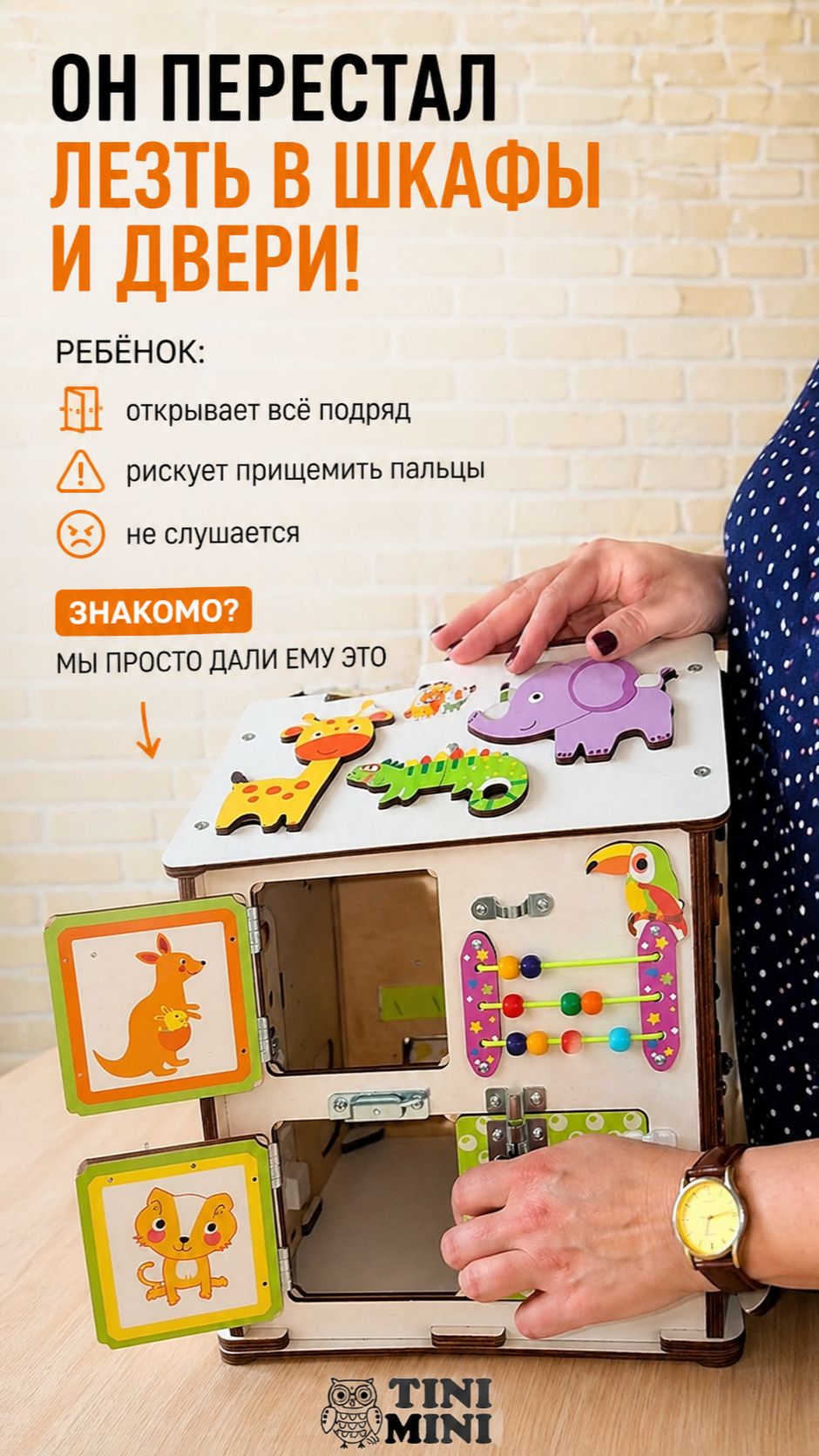 Малыш перестал лезть в шкафы и дёргать двери.