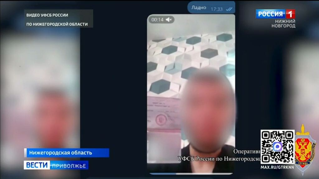 Житель города Кстово подозревается в госизмене