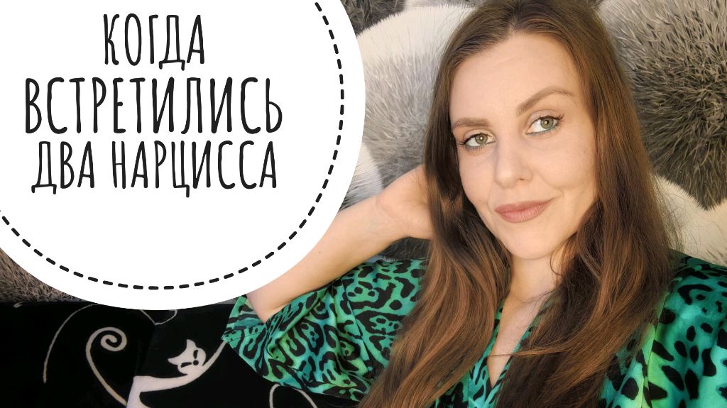 ИСТОРИЯ АБЬЮЗИВНЫХ ОТНОШЕНИЙ. КТО КОГО 