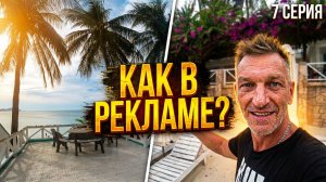 ЗОКЛЕТ: Лучший пляж во Вьетнаме? 🌊 Вся правда про Paradise Resort | Палыч и Сонька Белая| #7