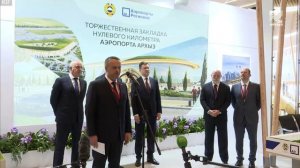 На площадке Кавказского инвестиционного форума дан старт проекта аэропорта «Архыз»